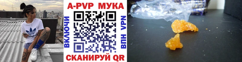 Альфа ПВП кристаллы  Купить  Фрязино 