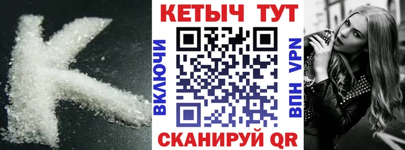 Купить закладки  Фрязино  Кетамин ketamine 