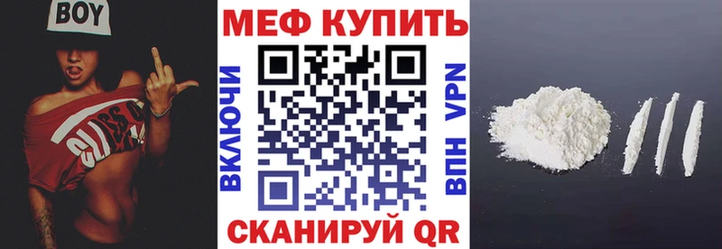 Меф  Фрязино